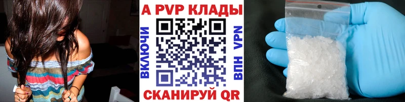 А ПВП кристаллы Мамадыш