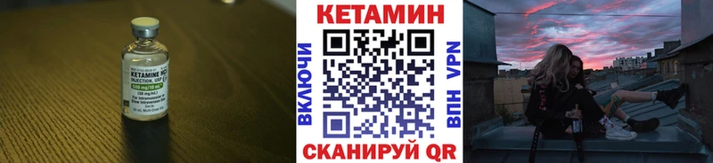 мега зеркало  Мамадыш  КЕТАМИН VHQ 