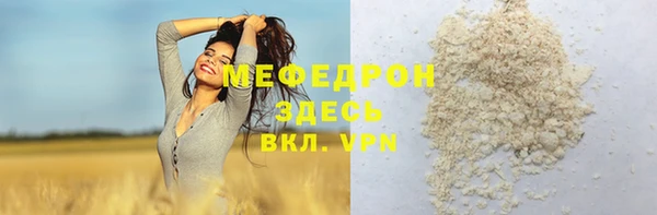 мяу мяу мука Медногорск