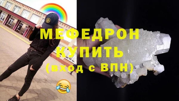 мяу мяу мука Медногорск