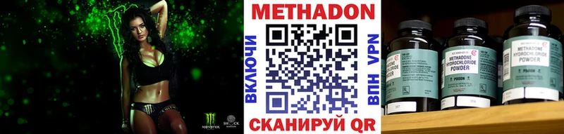наркотики  Мамадыш  Метадон кристалл 