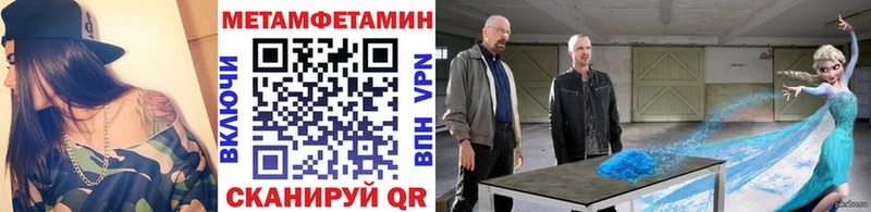 МЕТАМФЕТАМИН Methamphetamine  Мамадыш 